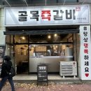 쪽갈비달인 네이버블로그