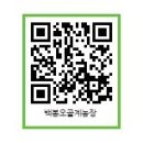 백봉오골계 부성농원 이미지