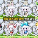 블링스토리 이미지