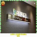 이진내과의원 이미지