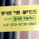 공덕당구장 | 마포구커튼+블라인드#공덕동당구장블라인드설치후기#동대문커튼블라인드실측방문하늘입니다