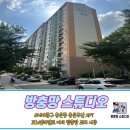 씨유 홍은두산위브점 | 서대문구 방충망 "홍은동 홍은 두산아파트" 모노필라멘트 미세 방충망 교체 시공 후기