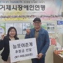 거제시장애인연맹 이미지