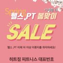 퍼플히트