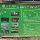 좌구산 천문대 이미지