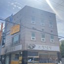 남산고향식당 이미지