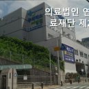 의료법인 연송의료재단 제2신창요양병원 | 신평동요양원 의료법인 연송의료재단 제2신창요양병원 부모님을 위한 최적의 선택