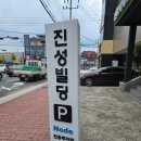 진성파라곤모텔 이미지