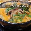 돈모닝정육식당