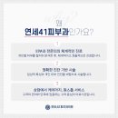 연세41피부과의원 네이버블로그