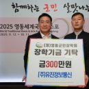 유진정보통신