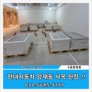 미장점 현대자동차 | 양중업체 현대자동차 양재동 사옥현장 곰방 전문팀과 함께라면