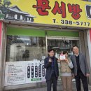 구산떡집