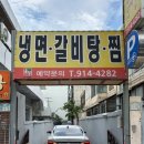 금가면옥 이미지