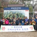 도마초등학교 이미지