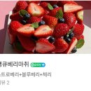 수케이크 | 서귀포홀케이크맛집 | 과일케이크 주문제작 핑크베어 서귀포점 후기