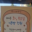 1991아빠빵집