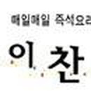 참맛반찬 이미지