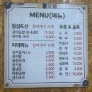 포항시남구12 | [포항 이동 맛집 / 포항 장어 맛집] 조선장어 이동본점
