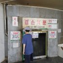 오성산황토한증막 이미지