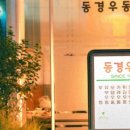 우동2 이미지