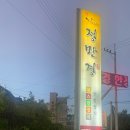 정만경 이미지
