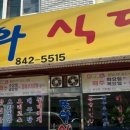 또와식당 이미지