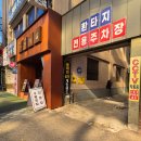 사하구 하단 신상 국밥집 내돈내산 '동동국밥 하단점' 후기