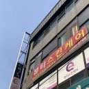 쾌족 전신관리 대만족 후기 뷰티스킨케어 개봉동본점