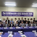 신안농장 이미지