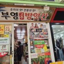 부영방앗간 이미지