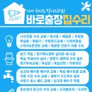 목5동주민센터 | 양천구 목5동 동사무소 주민센터 방화문 도어클로저 고장 수리 교체 ㅡ 당일바로출장집수리