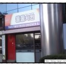 둘둘치킨 이미지