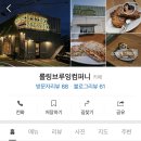롤링브루잉컴퍼니