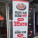 할매 솥뚜껑 삼겹살(가락점) | 가락솥뚜껑삼겹살 할매솥뚜껑삼겹살 가락점 다녀온 후기 :)