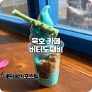 청량리_소교량_127 | 묵호 도째비골 카페 바다가 보이는 버터도째비 내돈내산