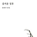 신준봉 기자 ＜중앙일보 SUNDAY BOOK＞ 이미지