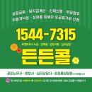 요양보호사 상담 든든콜 1544-7315 이미지