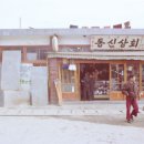 동신다방 - 동구 충장로58번길 1 | 동신다방