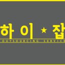 하이임주