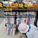 재송1동-6 이미지