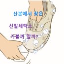 산본세탁소 티스토리