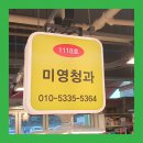 미영청과 - 서천군 충절로49번길 36 | 미영청과