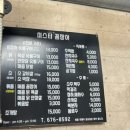 미스터꼼장어