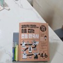 [겨울방학 랜선 특강] 조선의 생각 실험실 / 5~6학년 | 초등4학년한국사, 기적특강 초등한국사로 겨울방학 준비해요