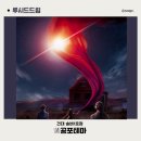 삼일카인테리어 | [#105 방탈출] 건대 솔버1호점 루시드드림 공포도가 높았던 내돈내산 방탈출 리얼 후기