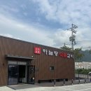 백년가업 하늘땅본점 이미지