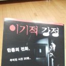 닭강정집