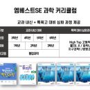 엠베스트SE이산캠퍼스학원