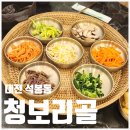 청보리골 이미지